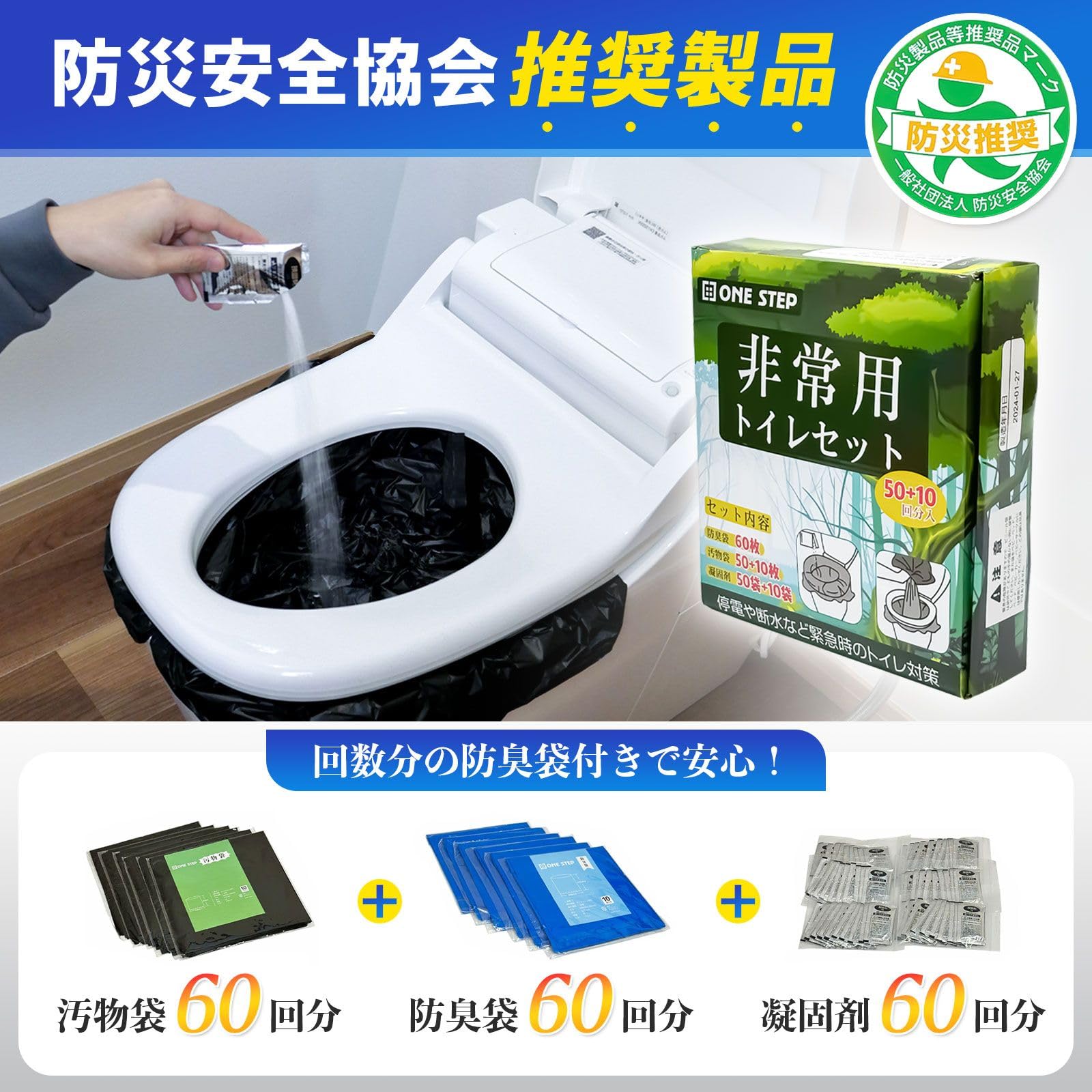 Amazon.co.jp: 簡易トイレ 防災トイレ 携帯トイレ【日本防災安全 Amazon.co.jp: 簡易トイレ 防災トイレ 携帯トイレ【日本防災安全